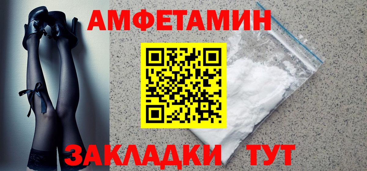 АМФЕТАМИН 97%  АМФЕТАМИН  Чайковский  Вход с VPN 