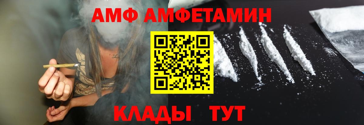 АМФ 97% Чайковский