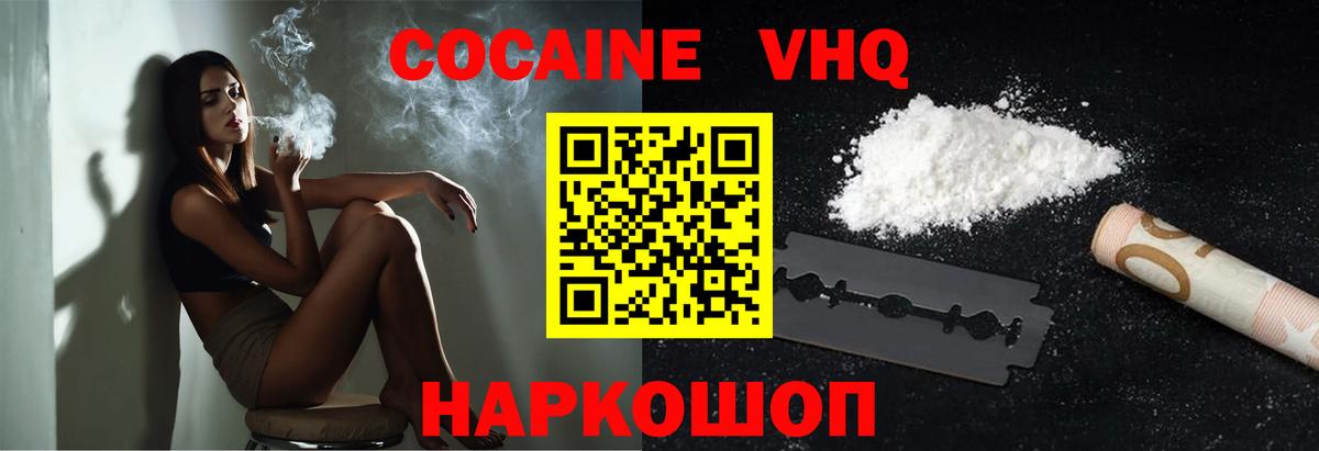 КОКАИН Fish Scale Чайковский