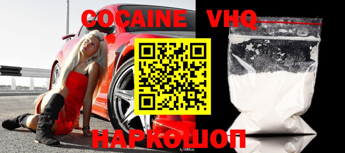 COCAIN  Кокаин FishScale  Чайковский  Вход с VPN  Кокаин Fish Scale 