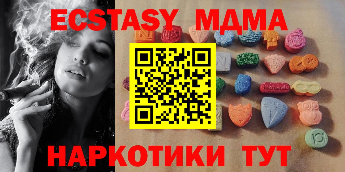 Ecstasy XTC Чайковский