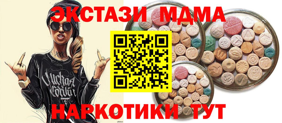 Экстази ешки  ЭКСТАЗИ XTC  Вход с VPN  купить   Чайковский 