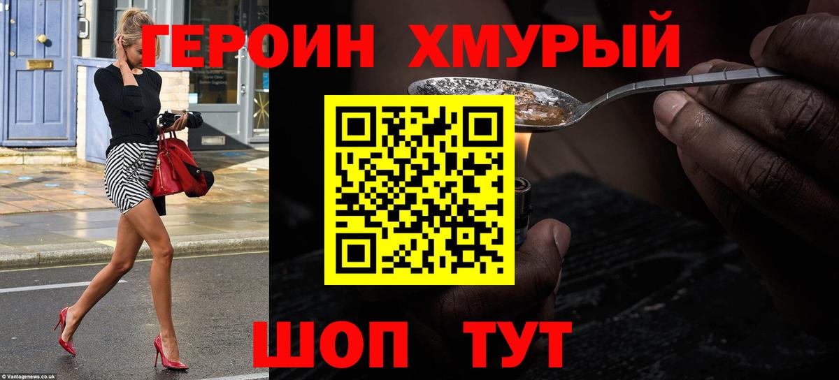 ГЕРОИН гречка Чайковский