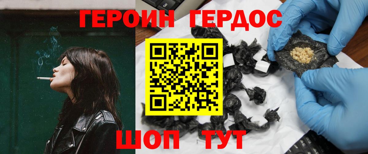 Героин афганец  Вход с VPN  Чайковский 