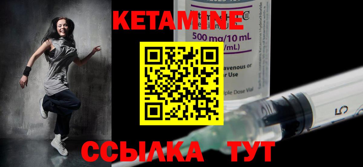 КЕТАМИН ketamine  Вход с VPN  КЕТАМИН VHQ  площадка состав  Чайковский 