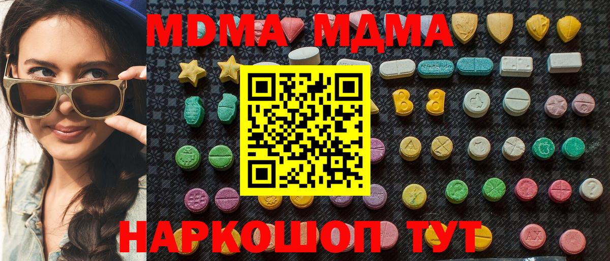 Каннабис  Чайковский  Меф МЯУ МЯУ   LSD-25  COCAIN  ГАШИШ  Вход с VPN  Канабис 