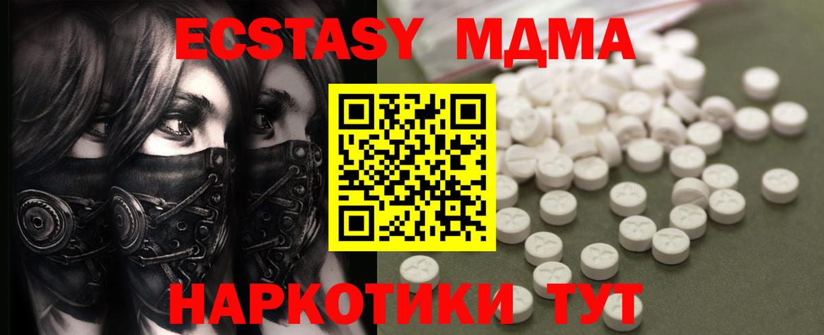 MDMA молли  МДМА молли  МДМА  Чайковский  Вход с VPN 