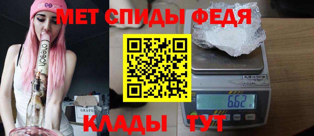 Первитин мет Чайковский