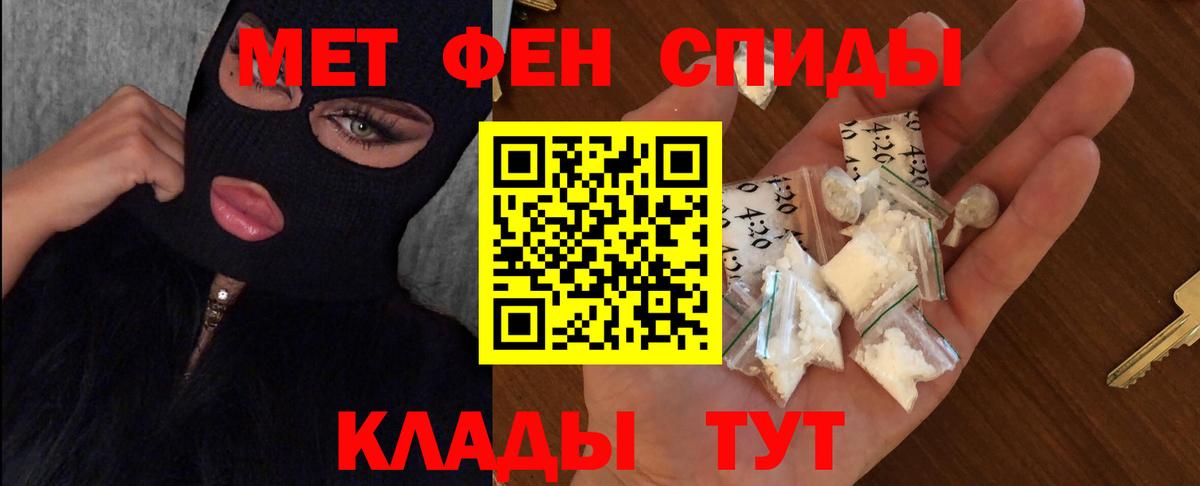 МЕТАМФЕТАМИН пудра  Вход с VPN  Чайковский 