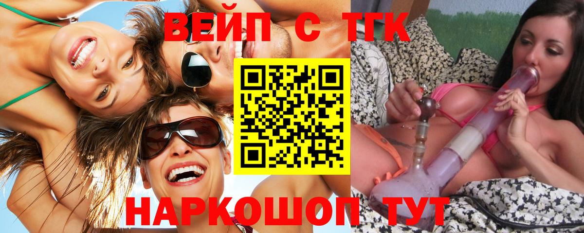 Чайковский  ТГК гашишное масло  Вход с VPN 