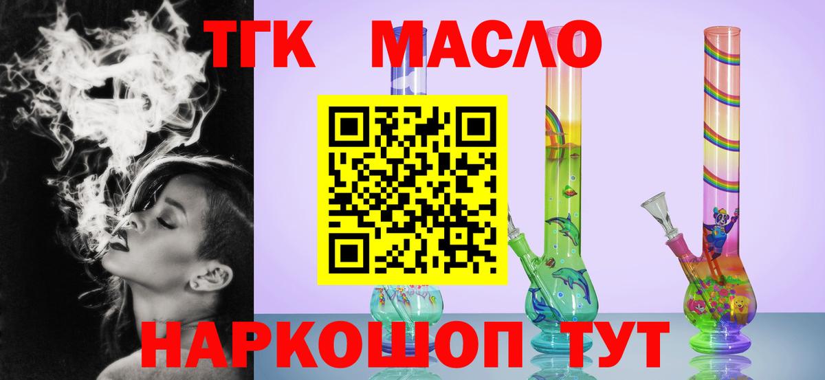 ТГК концентрат Чайковский