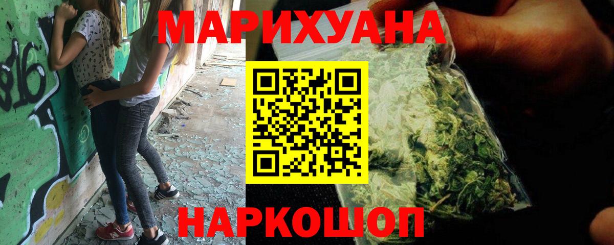 Бошки Шишки AK-47  МАРИХУАНА VHQ  Вход с VPN  Чайковский 